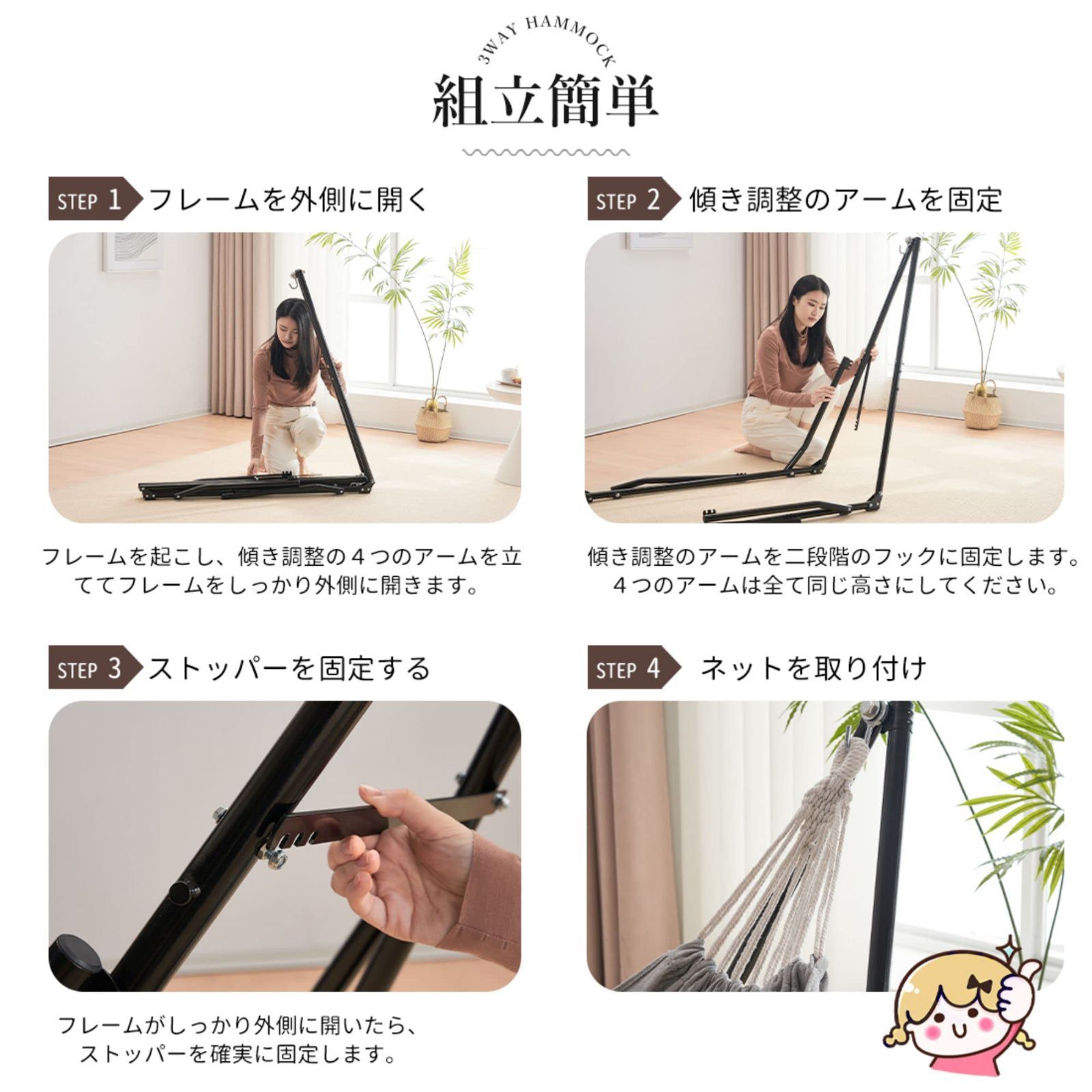 ハンモックチェア