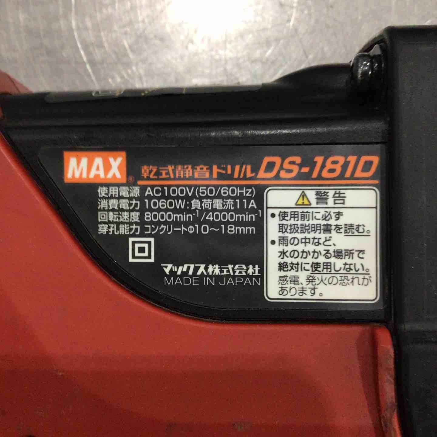 乾式静音ドリル DS-181D