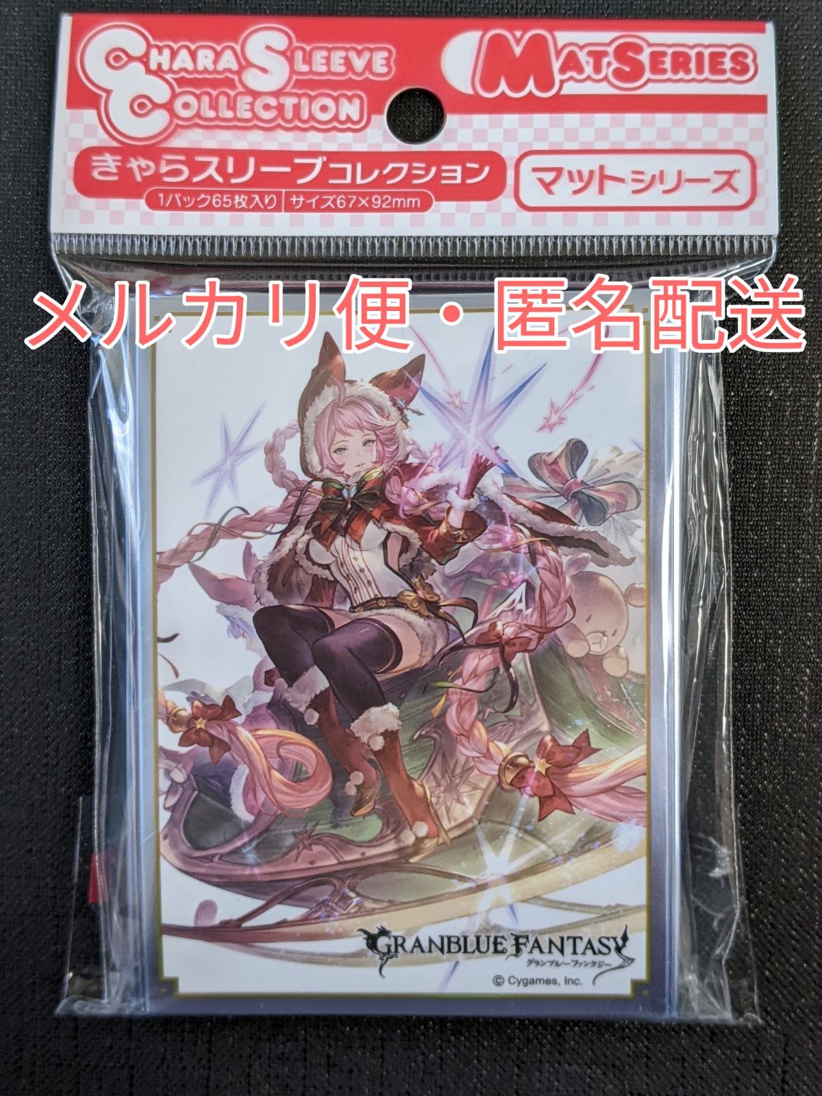 グランブルーファンタジー スリーブ マットシリーズ エッセル - メルカリ