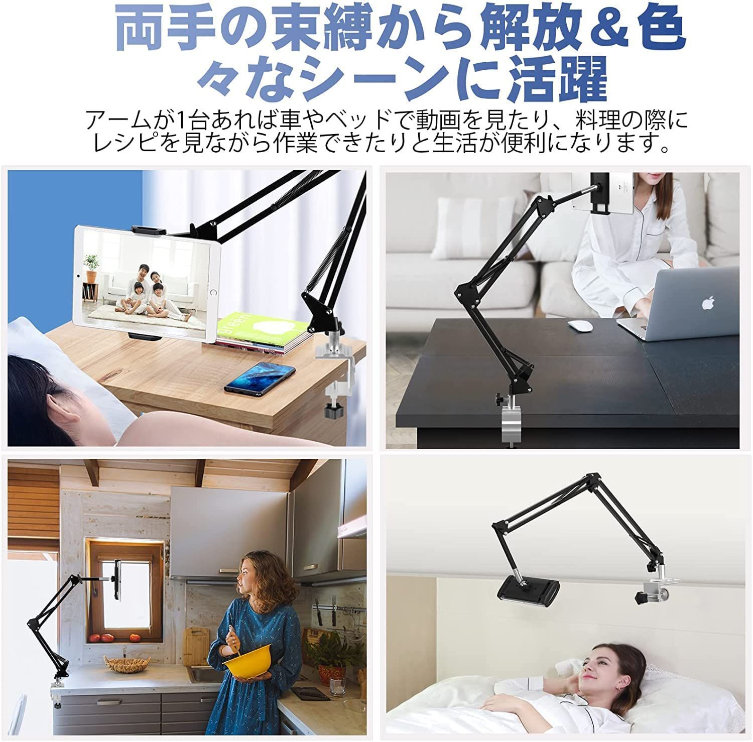 【人気商品】413インチ for スタンド/ホルダー スマホ 360回転 ベッド用 iPhone＆Android＆iPad＆Kindle 寝ながら ベッドサイド 横/縱き ＆N-Switch、android アーム アーム ipad ipadスタンド sur