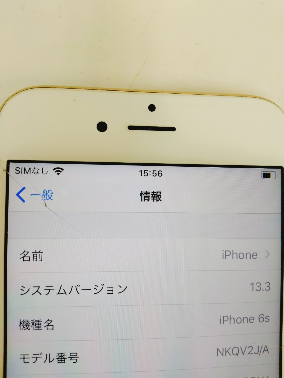 Iphone6s 128GB SIMフリーバッテリー84% ムスビー｜○ハピネスネット SIMフリー iPhone6s 128GB グレー