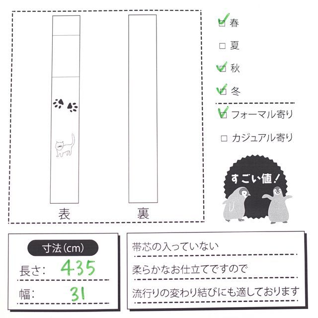 中古】すごい値！袋帯 振袖用 上質 京都 西陣 正絹 金糸 黄色 華文 桜