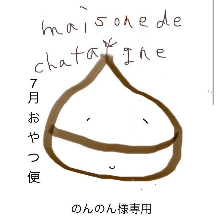 のんのん様専用 おやつ便 シフォンケーキサンド チーズケーキ