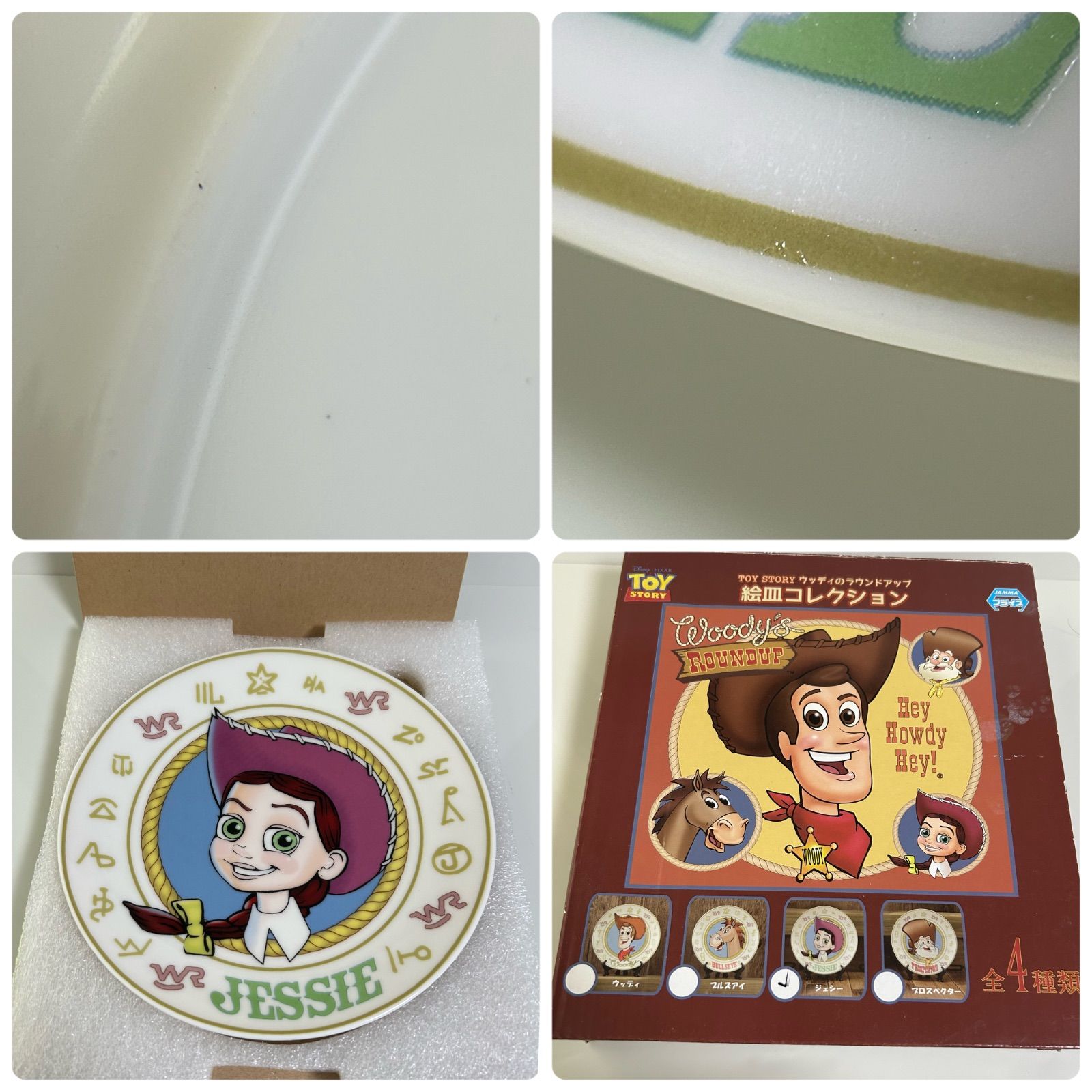 トイ ストーリー ウッディのラウンドアップ 絵皿コレクション