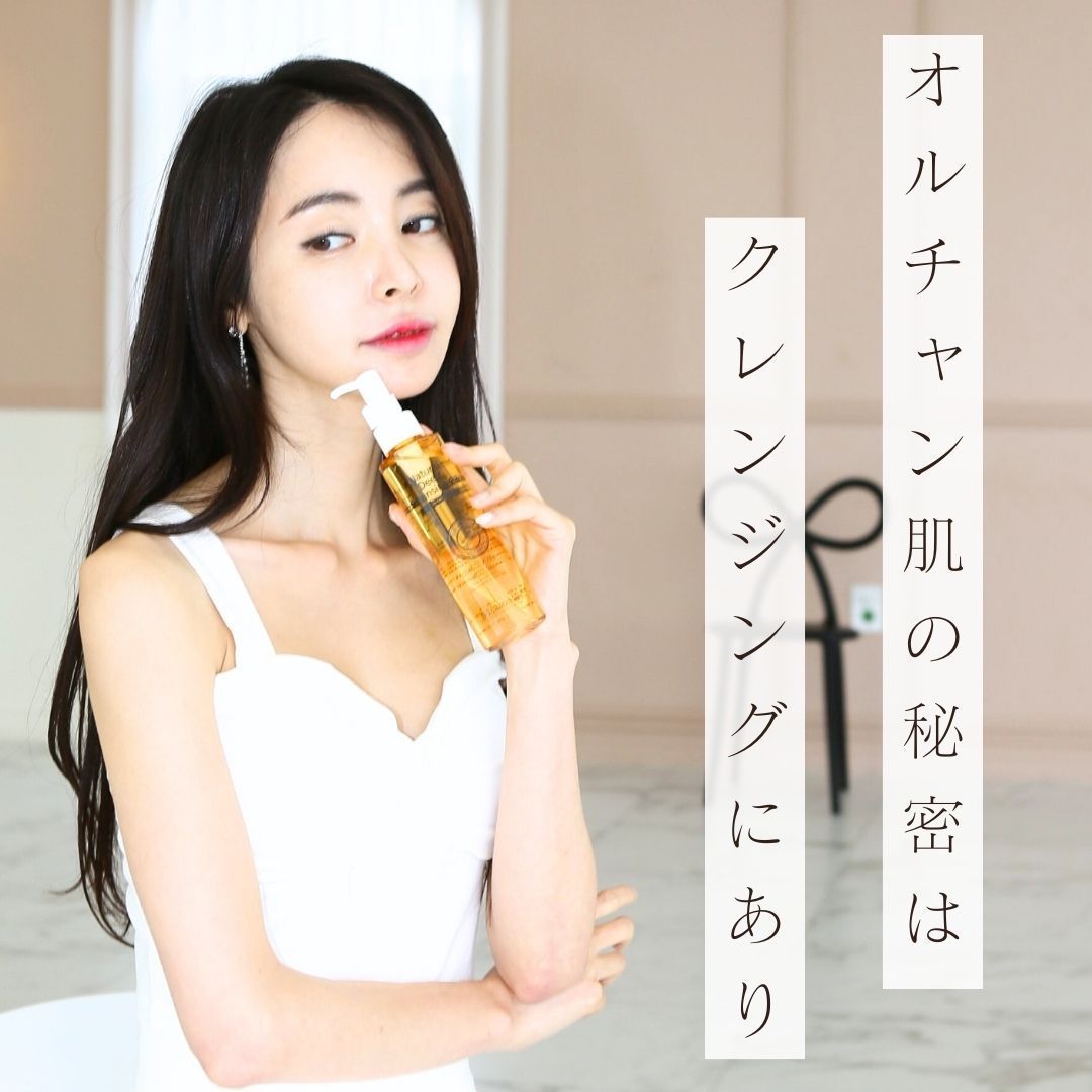 【Skin Watchers】ナチュラルディープクレンジングオイル