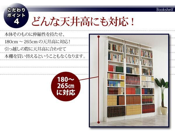 のこだわり本棚!突っ張り式!