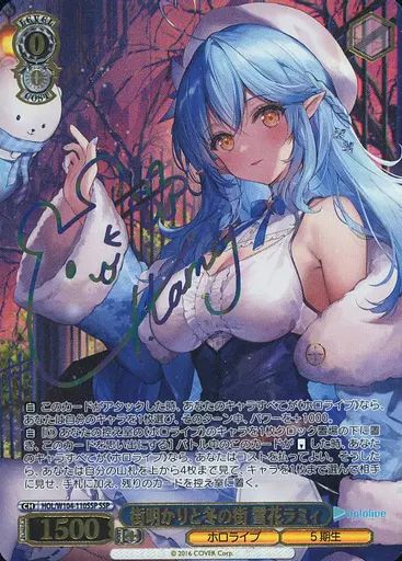 中古】ヴァイスシュヴァルツ HOL/W104-110SSP[SSP]：(ホロ)街明かりと