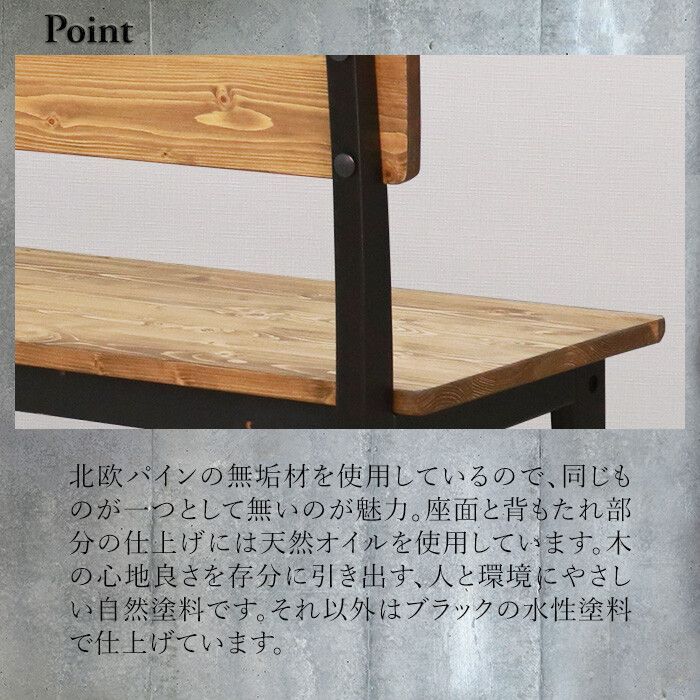 背もたれ付