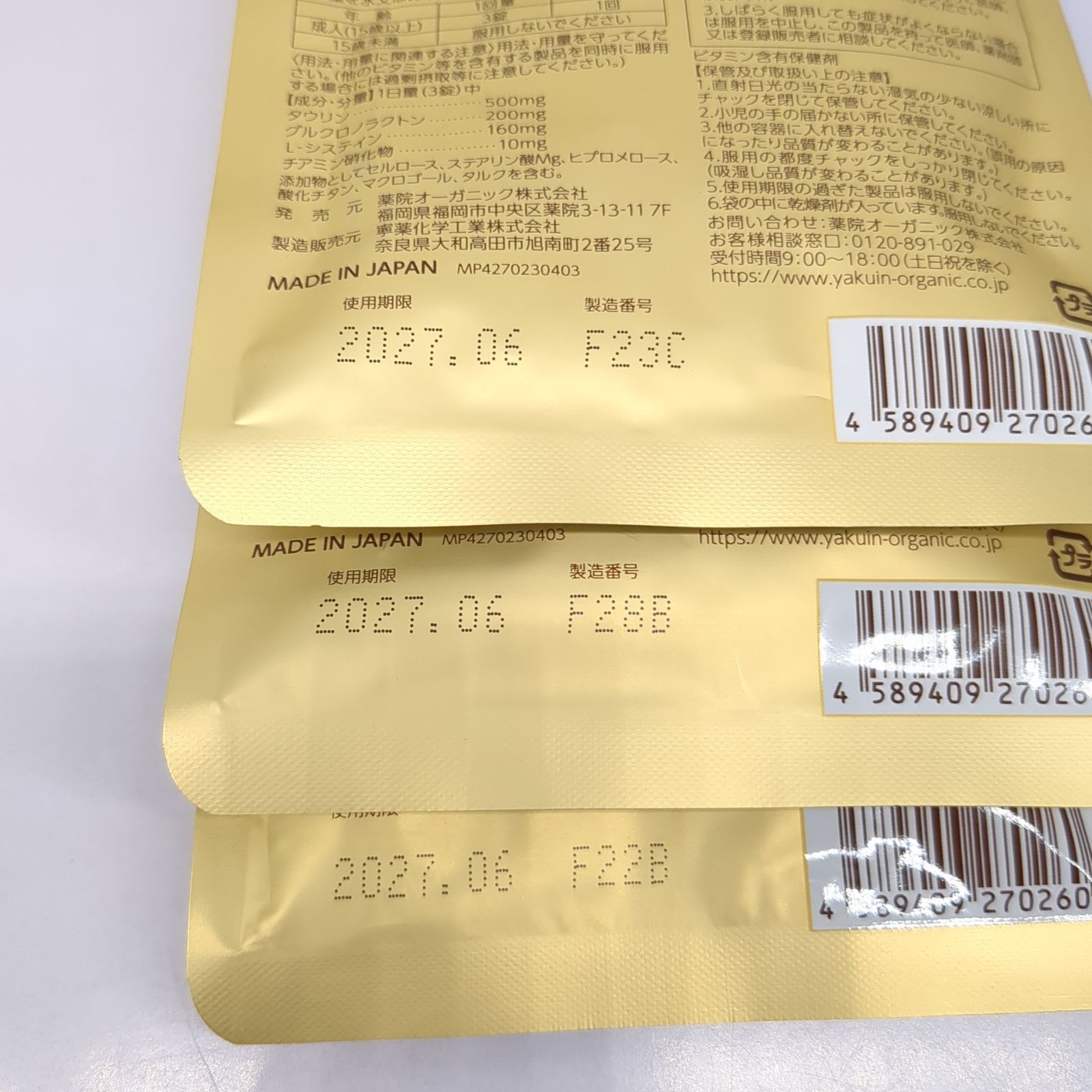 肝要マキシム習慣 45錠