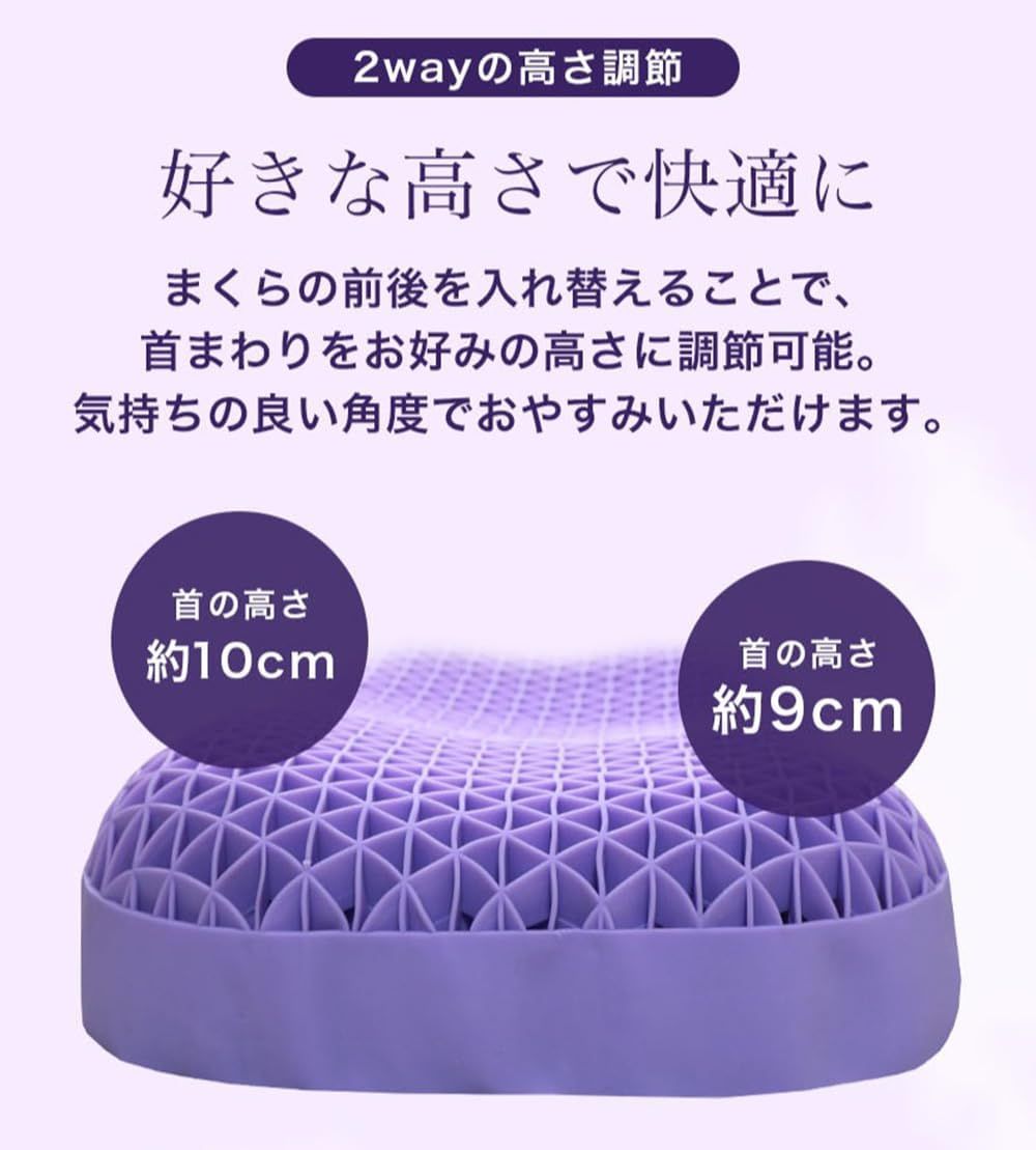 ぐっスリーピー ジェル枕