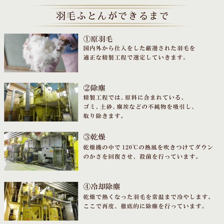 シングル 羽毛掛け布団