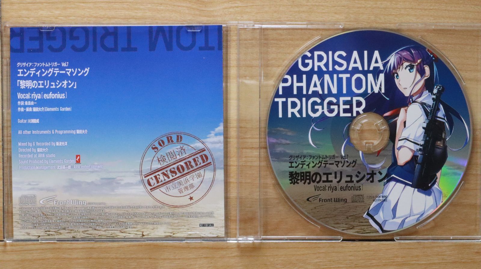 中古CD☆黎明のエリュシオン/□ グリザイア:ファントムトリガー