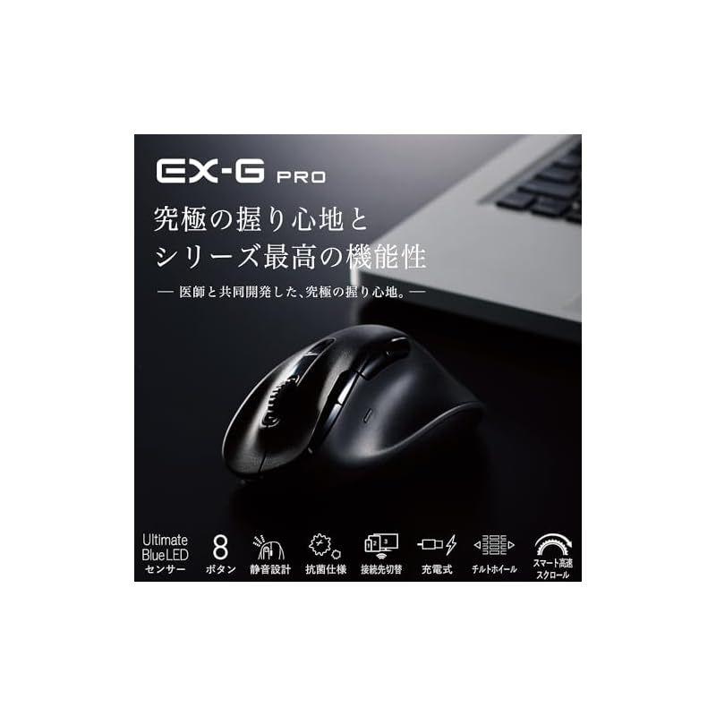 エレコム ワイヤレスマウス 静音 EX-G PRO XLサイズ Bluetooth
