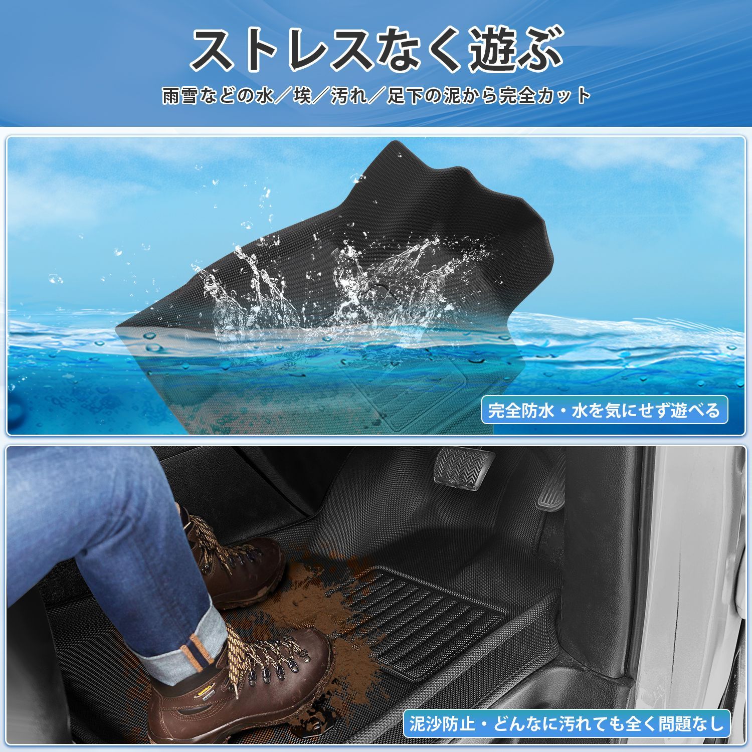 防水マット