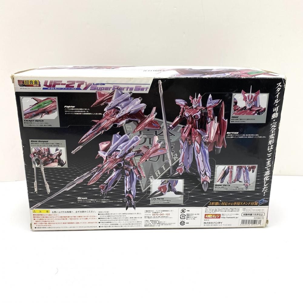 中古】【開封】【パーツ破損有】DX超合金 VF-27γルシファースーパー
