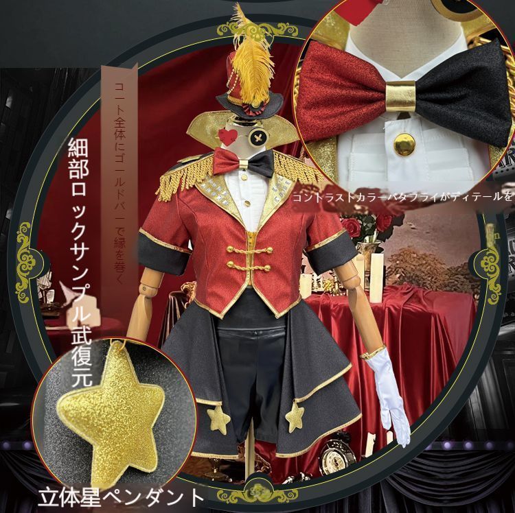 コスプレ大会用