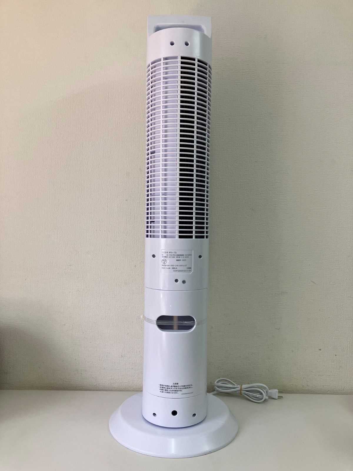 D/ ショップジャパン ここひえ タワー T2 CCH-T02 2025年製 ショップ