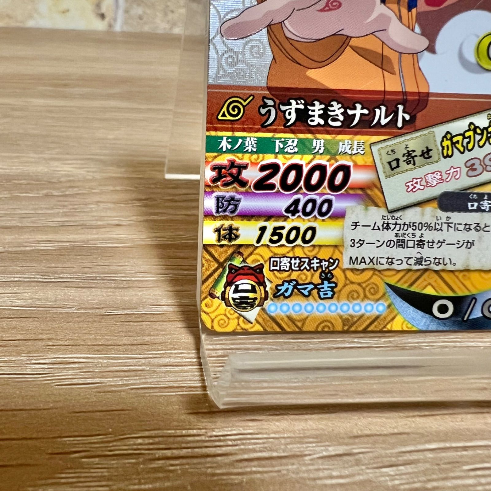 NARUTO ナルティメットカードバトル うずまきナルト - メルカリ