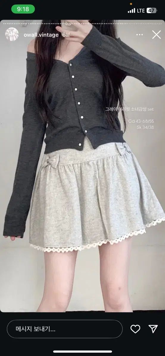 五月ヴィンテージ グレー 華奢フィット set フユモンコメントカモフラージュメウールサン SAN ハナモトカメすずこ