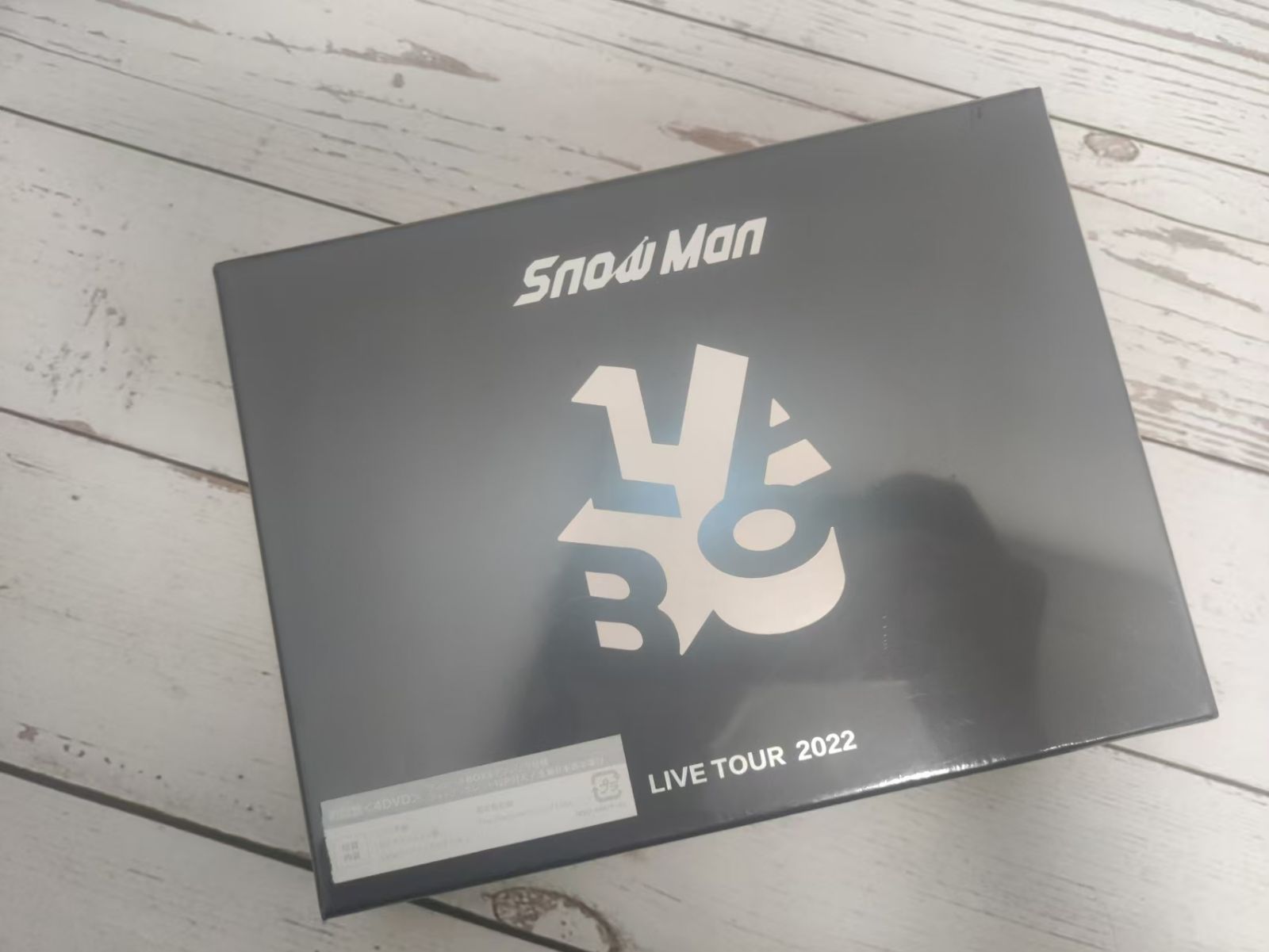 未開封品・完全生産限定版 Snow Man LIVE TOUR 2022 Labo 初回