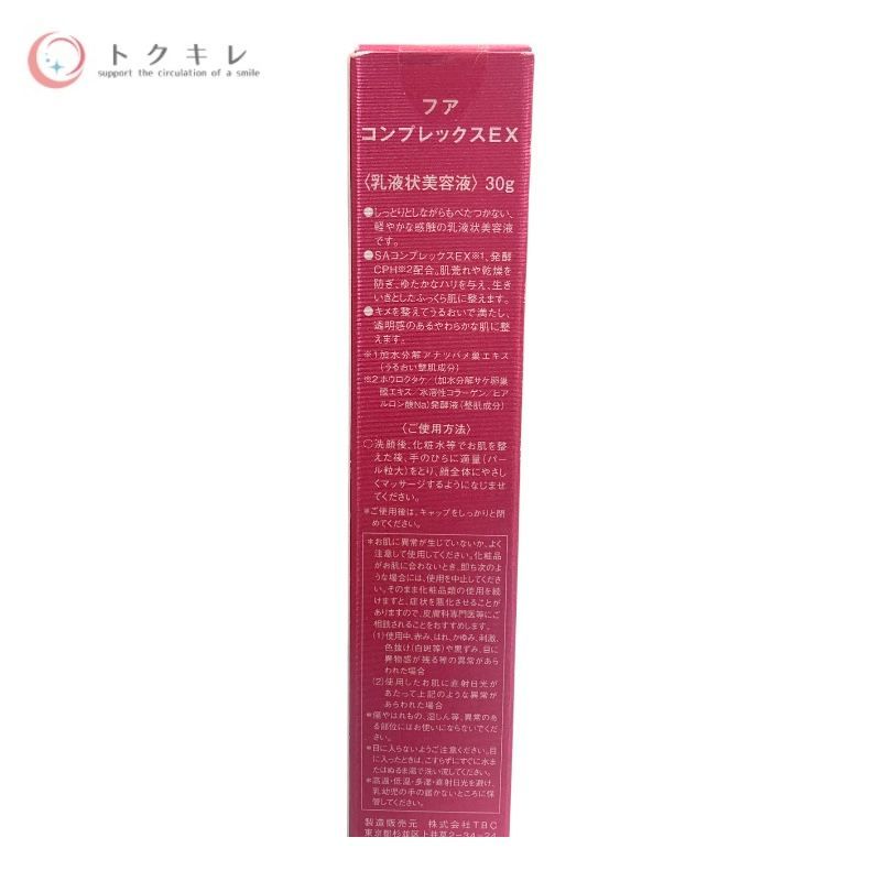 TBC フア コンプレックスEX 30g 【公式通販】