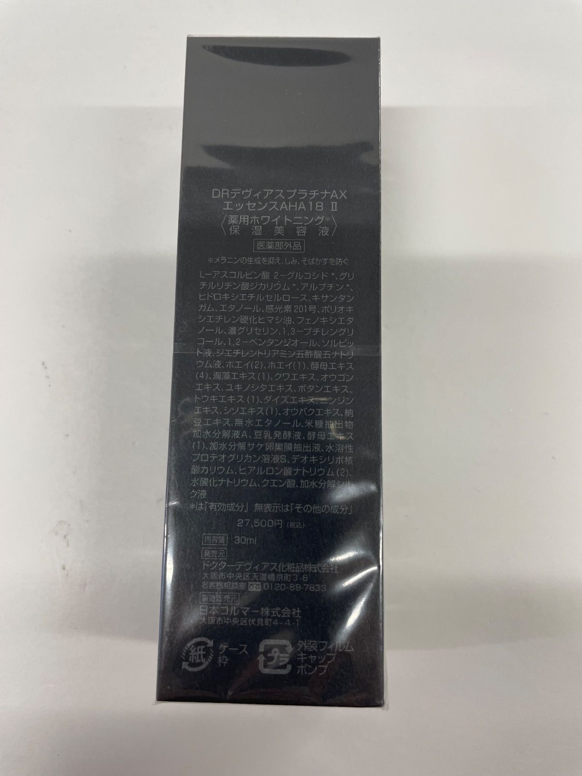 J430 DOCTOR DEVIAS DRデヴィアスプラチナAX エッセンスAHA18 2