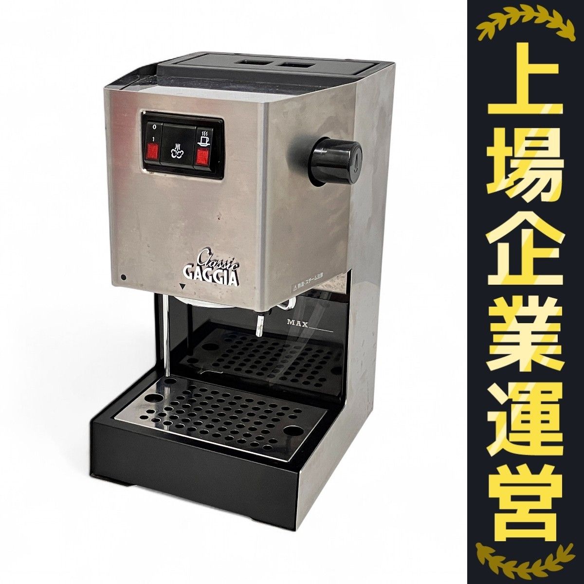 GAGGIA Classic SIN035 ガジア クラシック セミオート エスプレッソ 