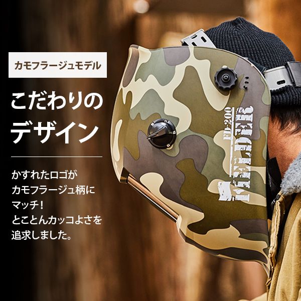 液晶式自動遮光溶接面 フィールダー