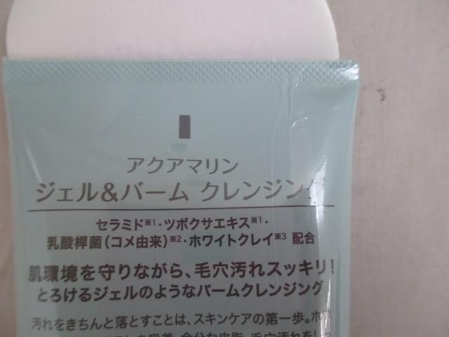 指圧代用器 化粧水