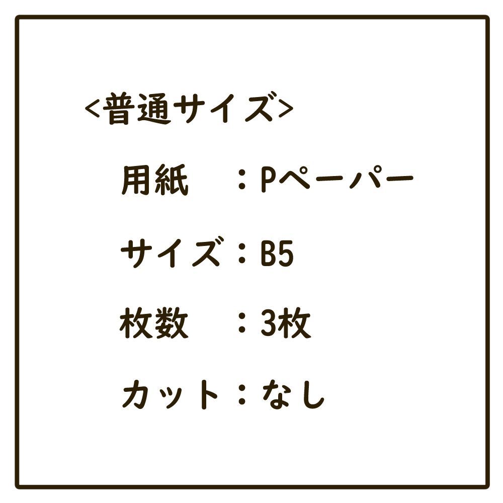 パネルシアター　普通サイズ　５つのメロンパン