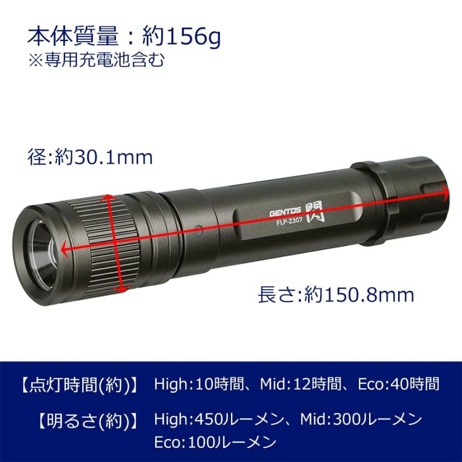GENTOS ジェントス LED 懐中電灯 USB充電式 明るさ450ルーメン|実用点灯10時間|耐塵|防滴 充電池使用 閃シリーズ FL