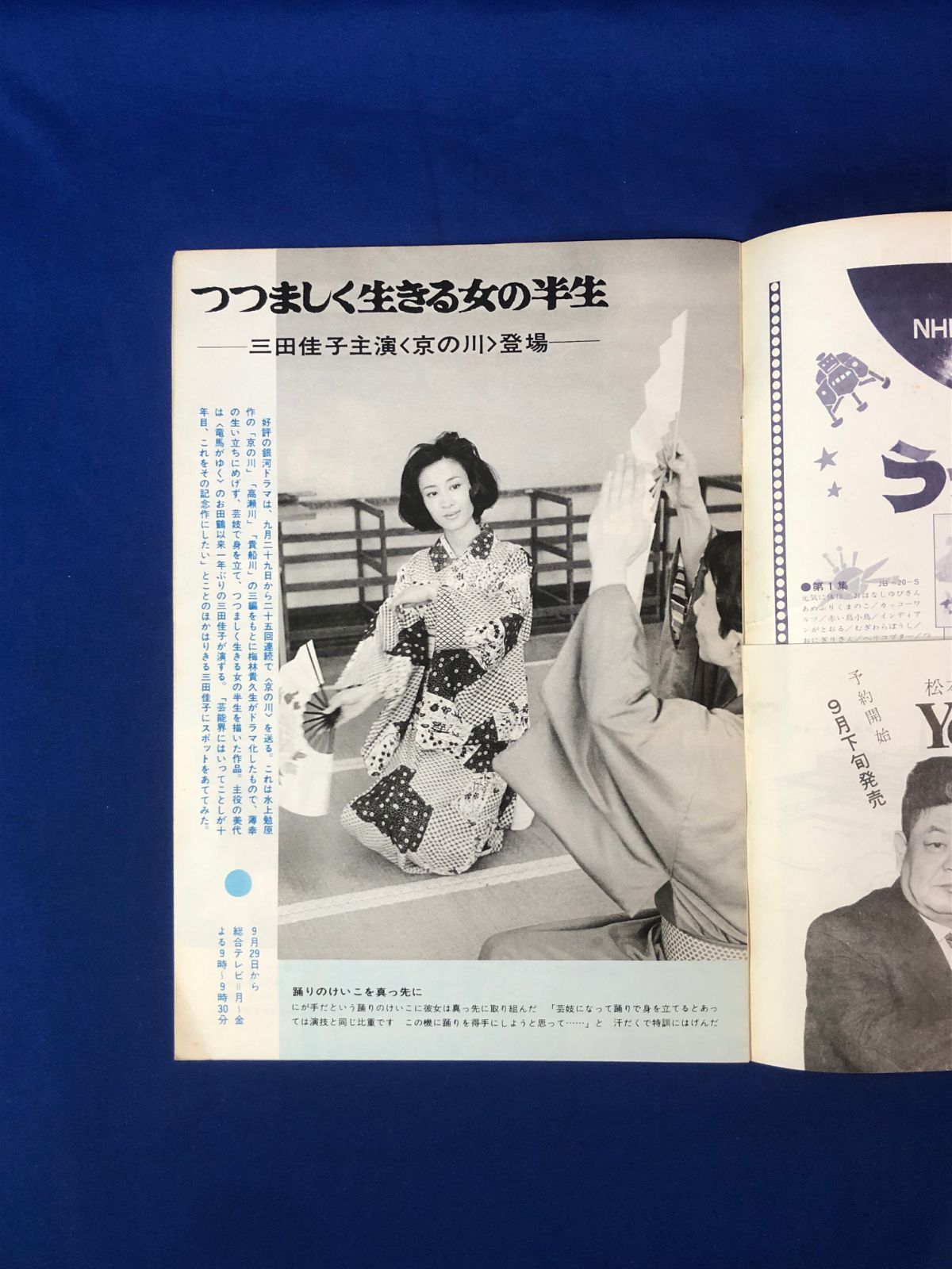 NHK 藏 くら　DVD3枚組 Amazon.co.jp: 宮尾登美子原作・松たか子主演 藏 全3枚セット