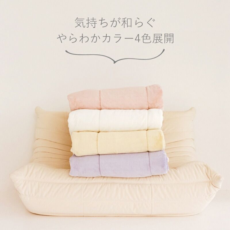 毛布 シングル
