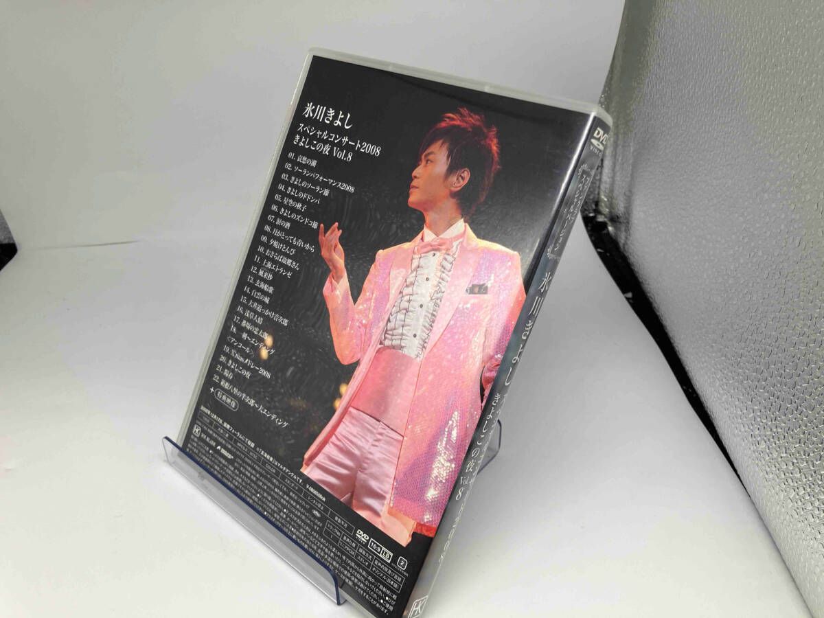 氷川きよしDVD49CD34ファンクラブ44冊写真集6冊コンサートパンフ11冊 NEWS | 氷川きよしオフィシャルウェブサイト | KIYOSHI HIKAWA