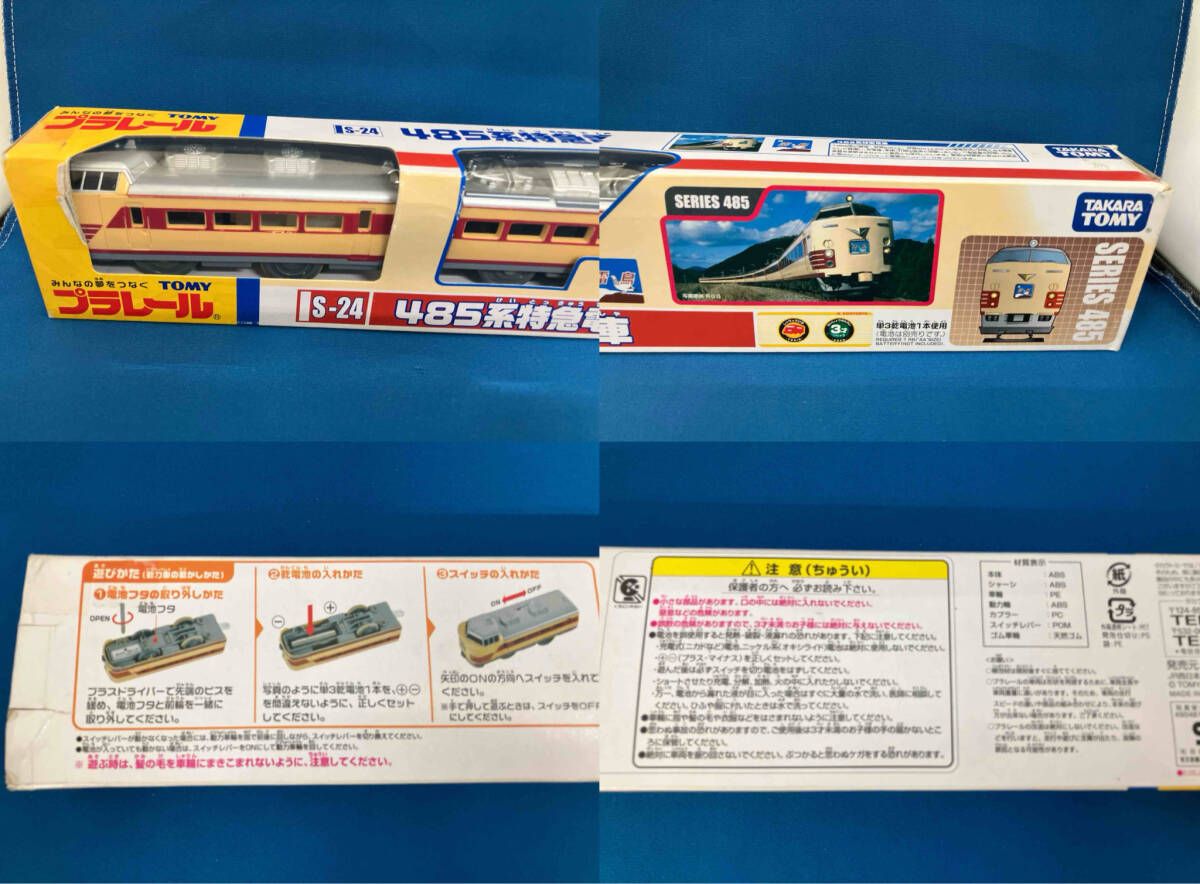 プラレｰル S-24 485系特急電車 雷鳥 トミー - メルカリ
