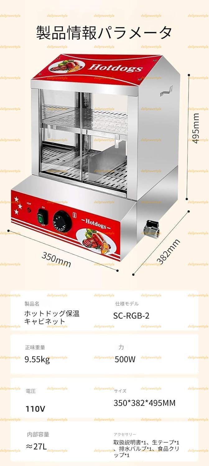 人気推薦 業務用フードウォーマー ホットフードショーケースウォーマー 電気 フードケース LED照明 強化ガラス 500W温度範囲30〜80℃ ベーカリー スナックバー コンビニエンスストア バー カフェなどで広く使用 350 382 495mm MARWIL-DEMENAGEMENTS_CH