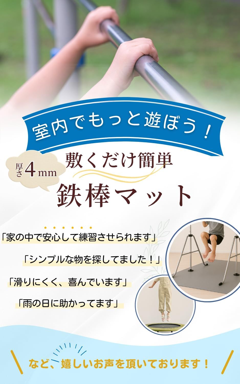 トレーニング エクササイズ