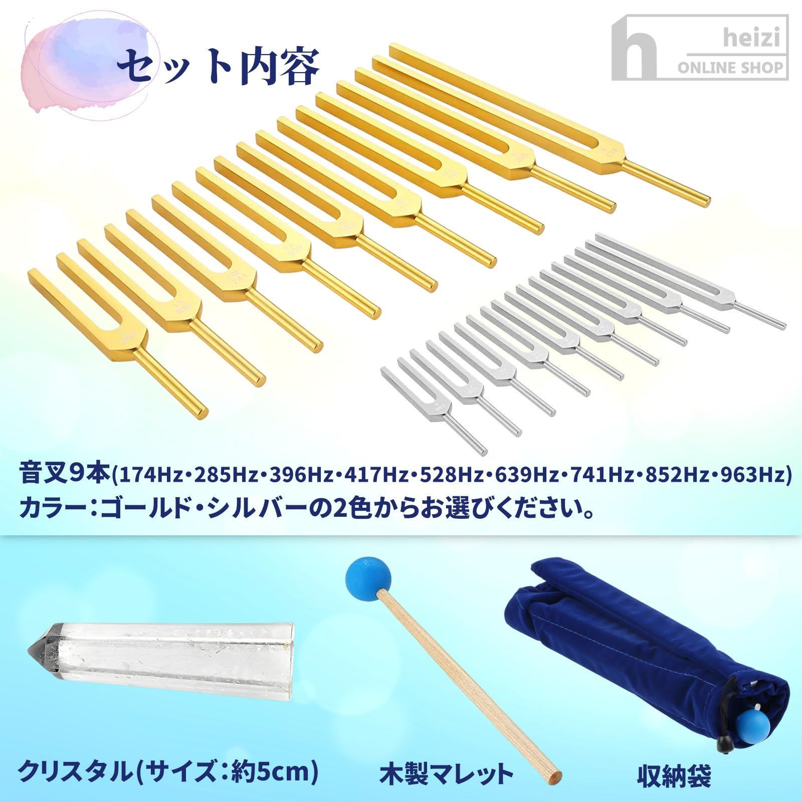 ヨガ 瞑想 ゴールド 浄化 癒し ヒーリング セット 付き 水晶 9本 音叉 クリスタルチューナー heizi BRIGHTFACE_UK