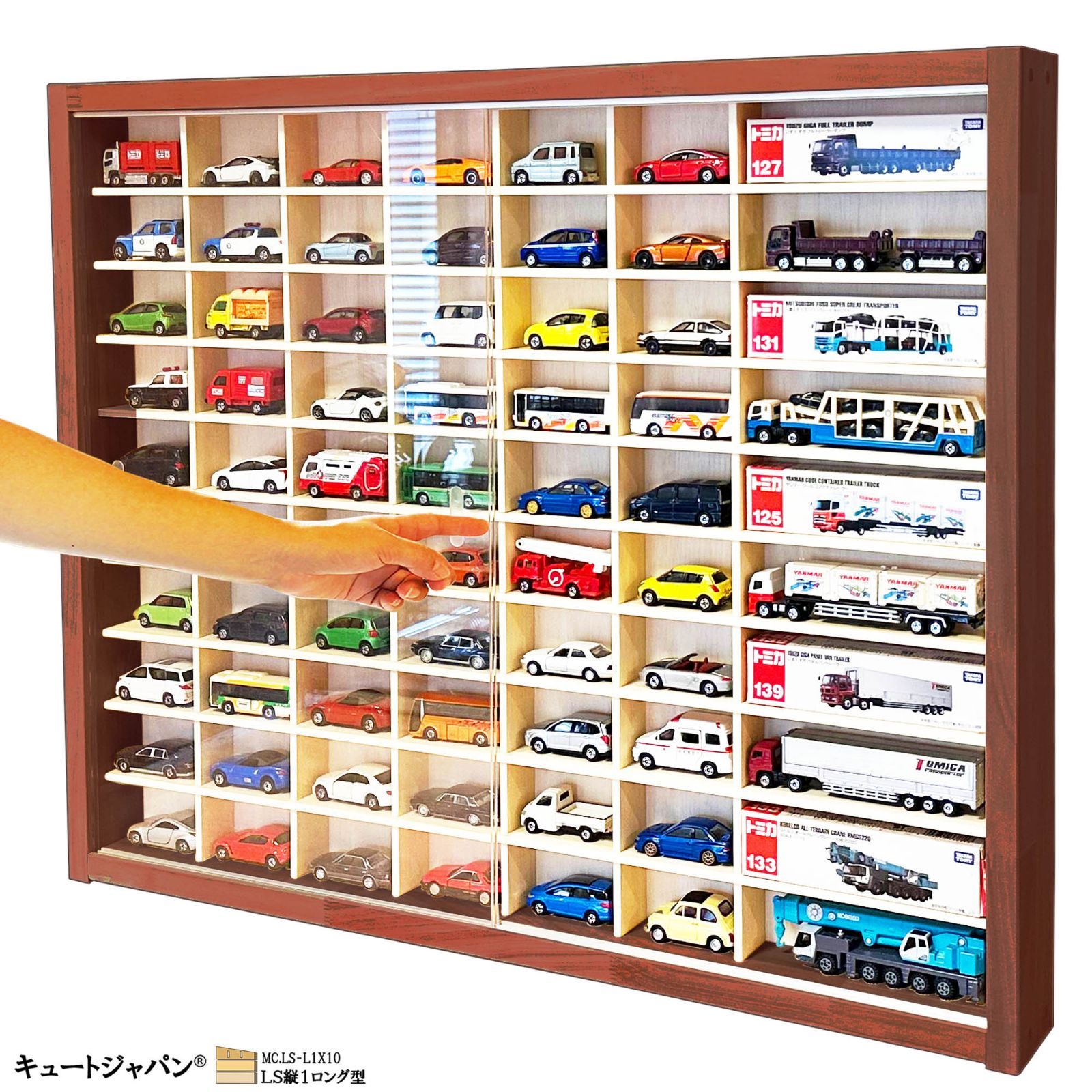 トミカケース トミカ60台・ロングトミカ10台 アクリル障子付