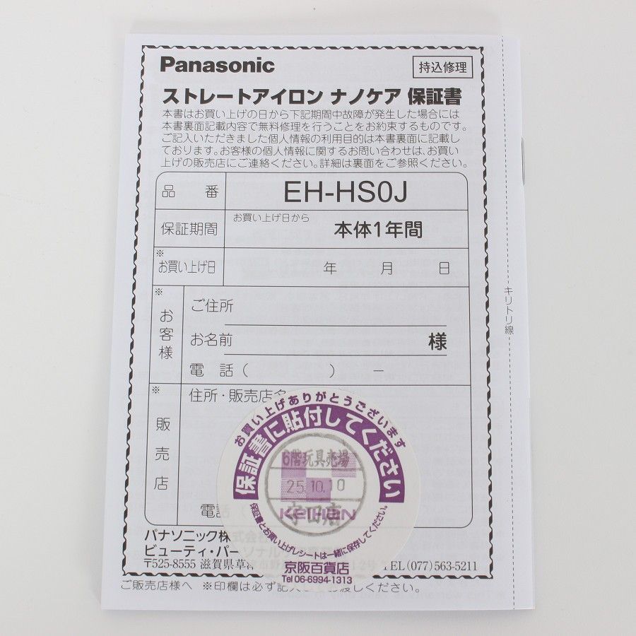 ヘアアイロン ヘアケア