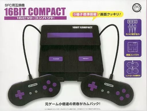 中古】スーパーファミコンハード SFC用互換機 16BIT COMPACT(16