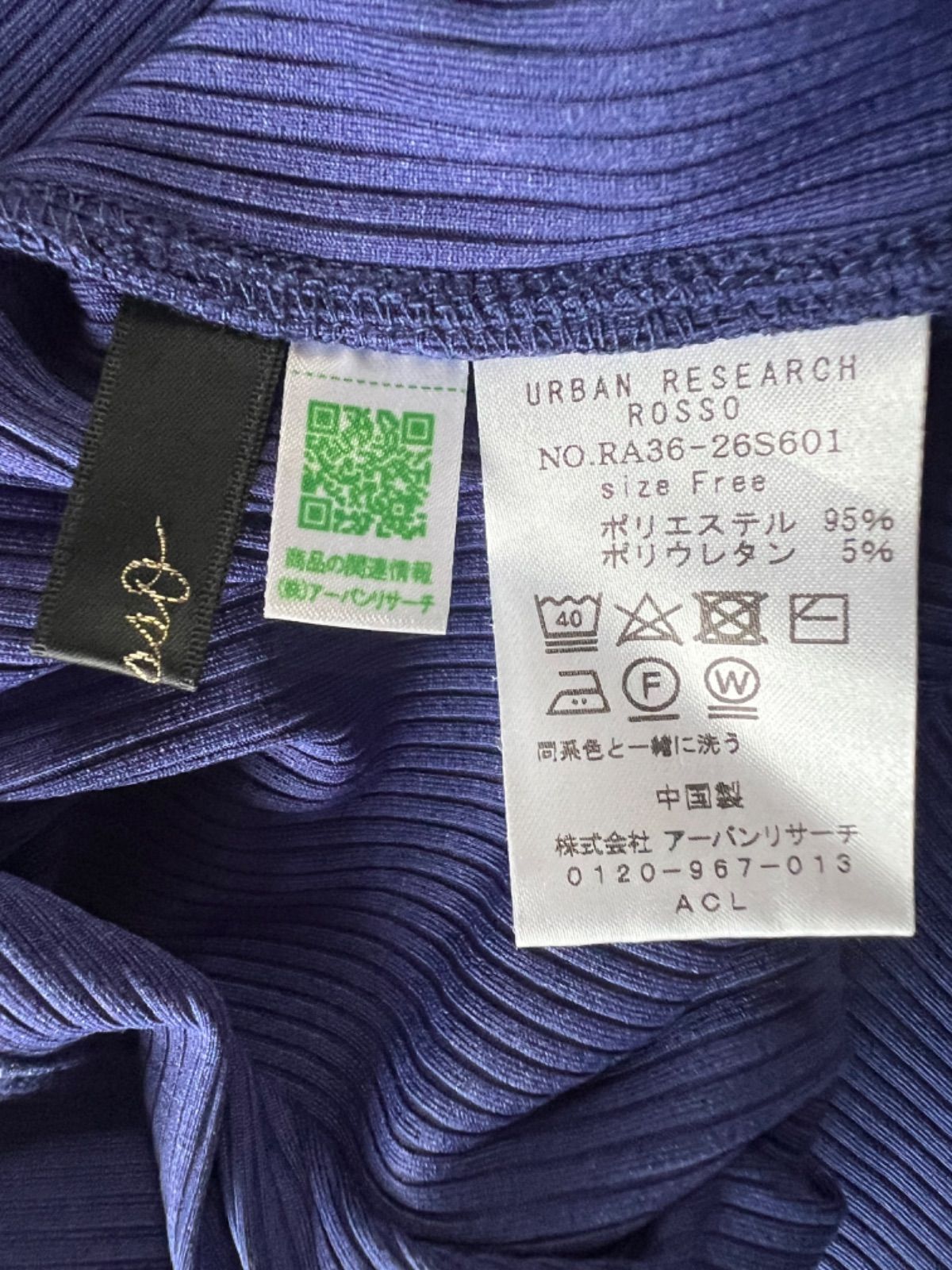 URBAN RESEARCH ROSSO アーバンリサーチ 23AW 2wayネックリブカットソーワンピース 前後着用可 ロングカーディガンとしても◎ 定価14,300円