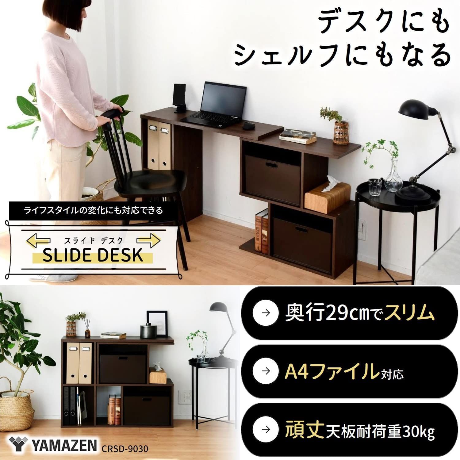 全体耐荷重30㎏ ウォルナット