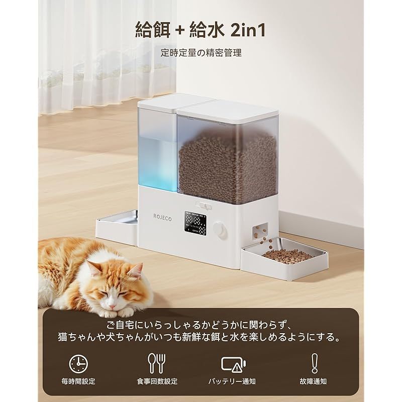 餌詰まり防止 透明タンク