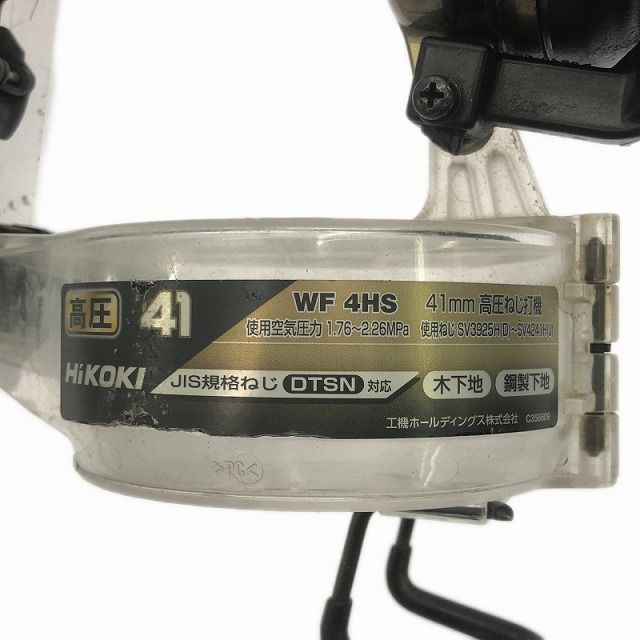 高圧ねじ打機 WF4HS
