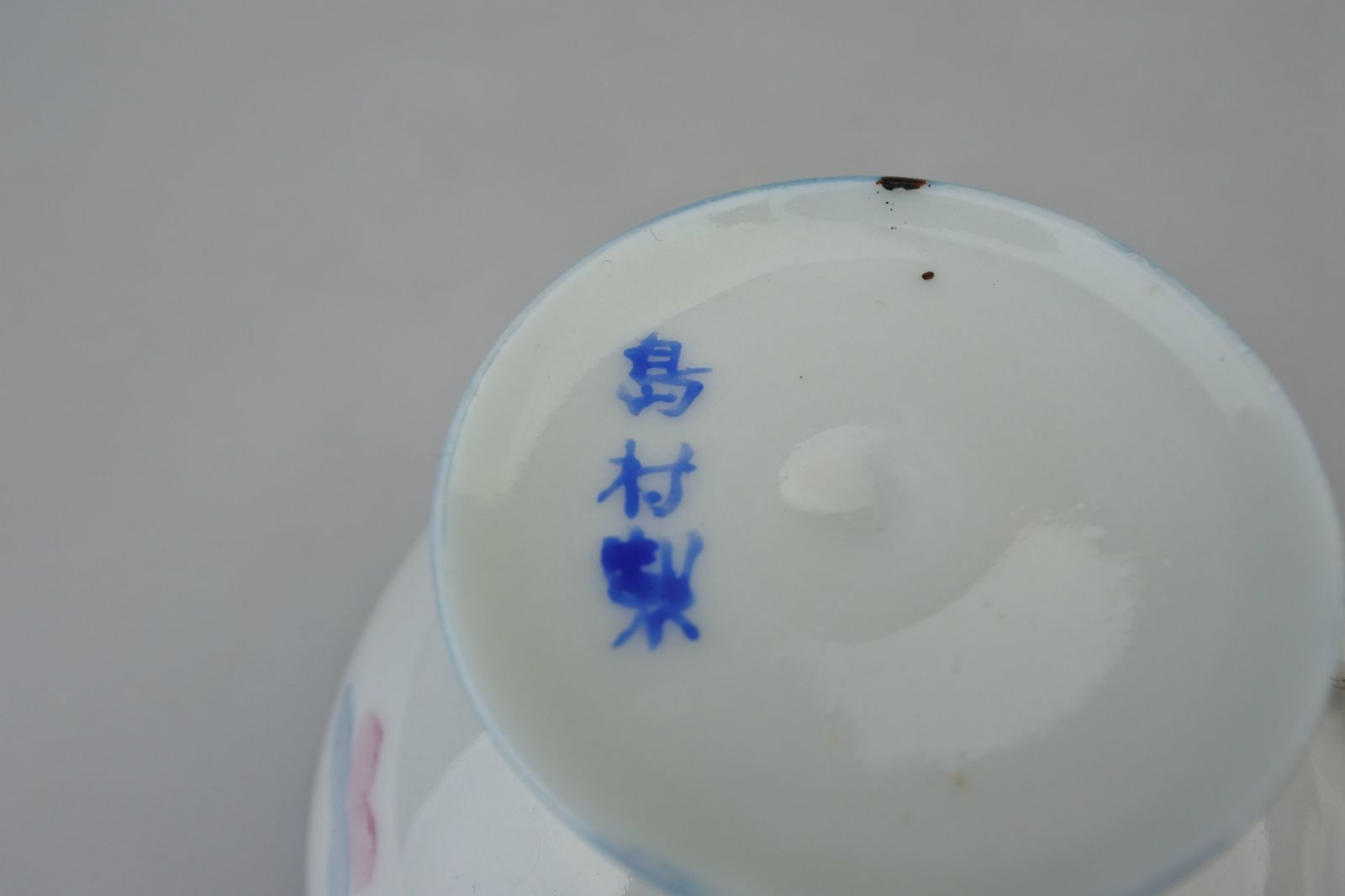 逢絢亭・新品】茶道具 数茶碗 信楽焼 掛分 菖蒲の図 5客セット 西尾香