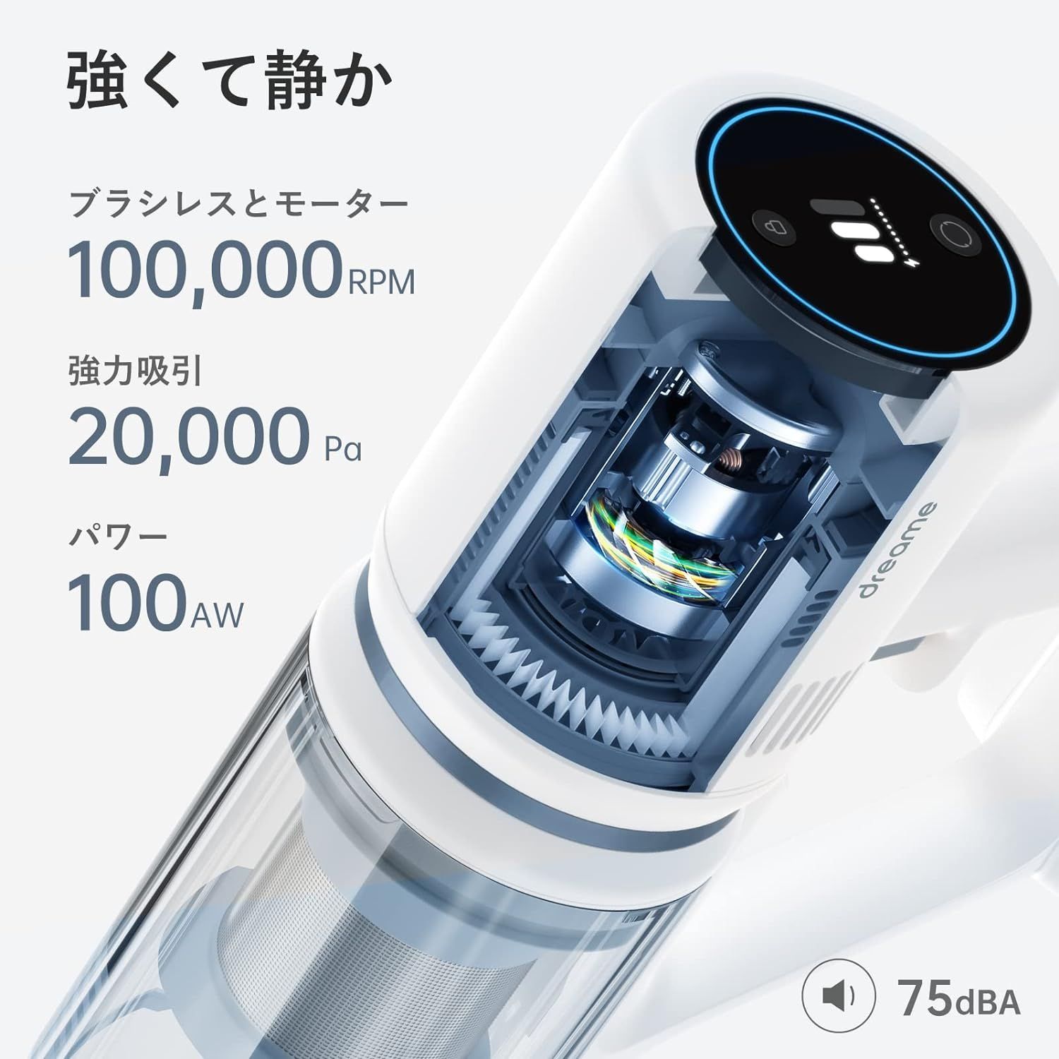 スティック掃除機