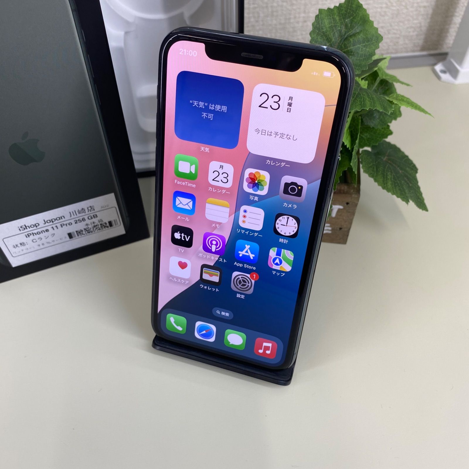iPhone 11 Pro 256GB SIM フリー - メルカリ