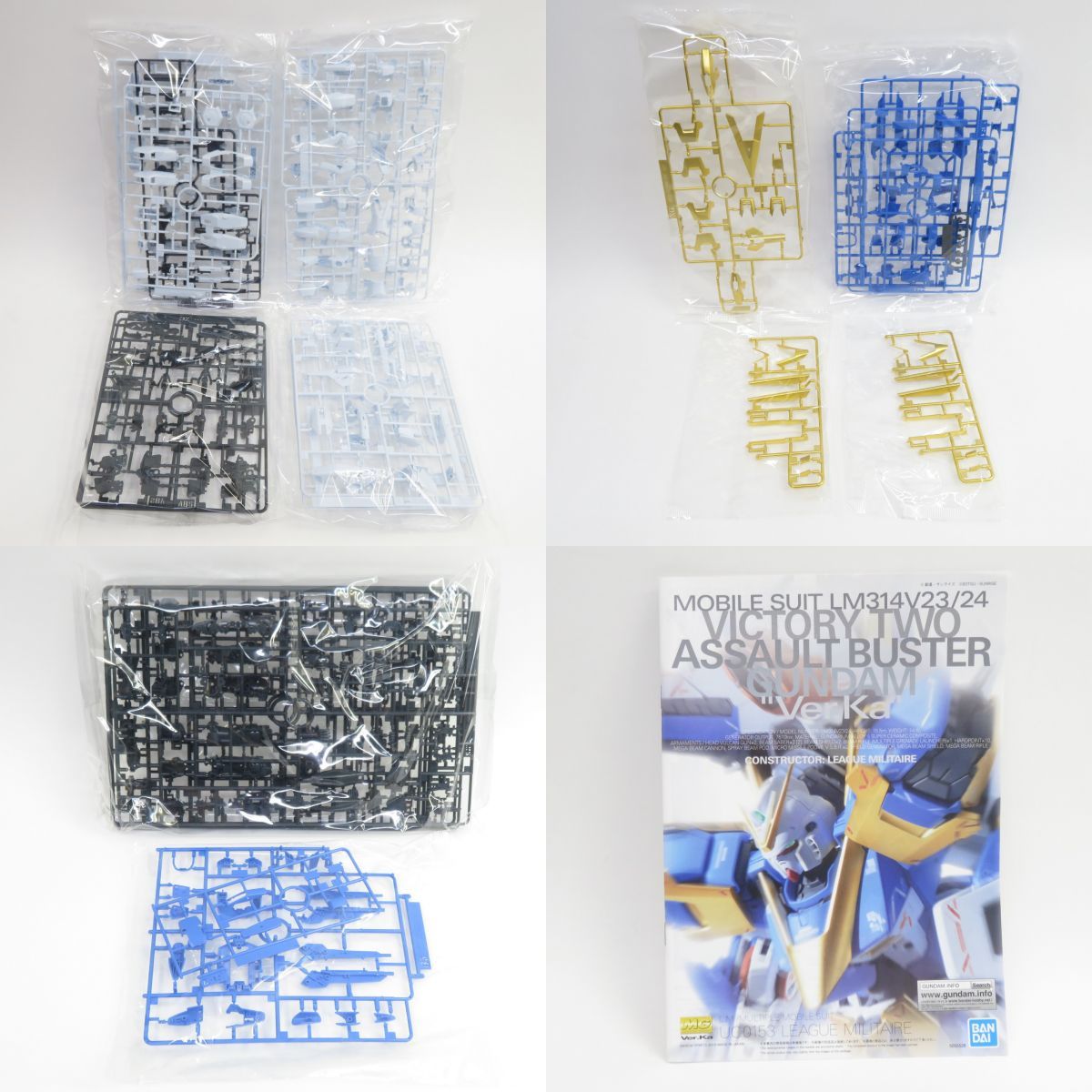 LM314V23|24 V2アサルトバスターガンダム