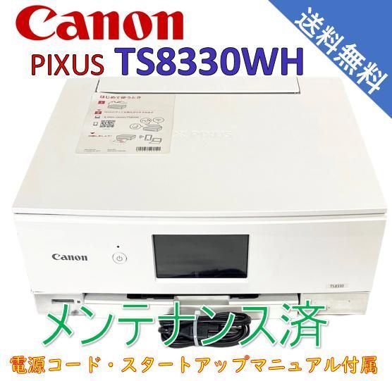 中古）Canon プリンター A4インクジェット複合機 PIXUS TS8330 ホワイト（極美品） - メルカリ